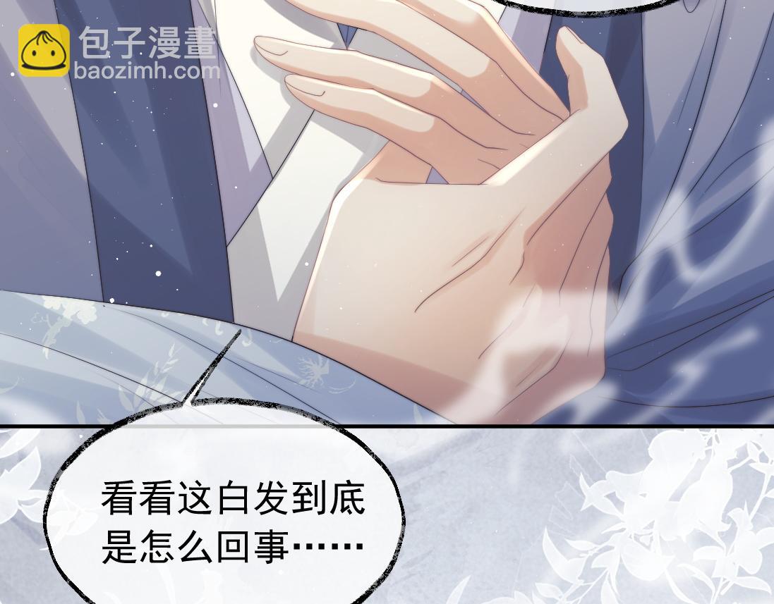 第15话 捋师尊的尾巴尖儿(1/2)-第15话