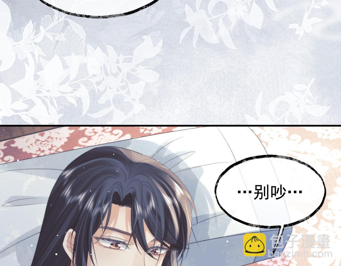 第15话 捋师尊的尾巴尖儿(1/2)-第15话