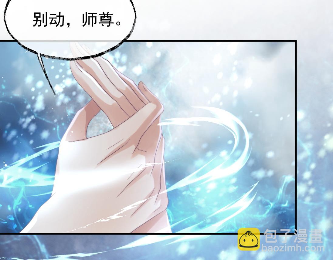 第15话 捋师尊的尾巴尖儿(1/2)-第15话