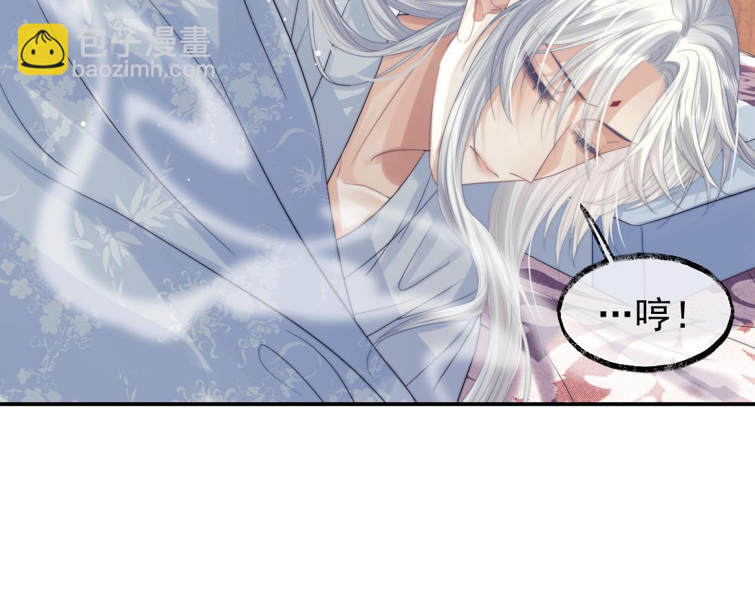 第15话 捋师尊的尾巴尖儿(1/2)-第15话