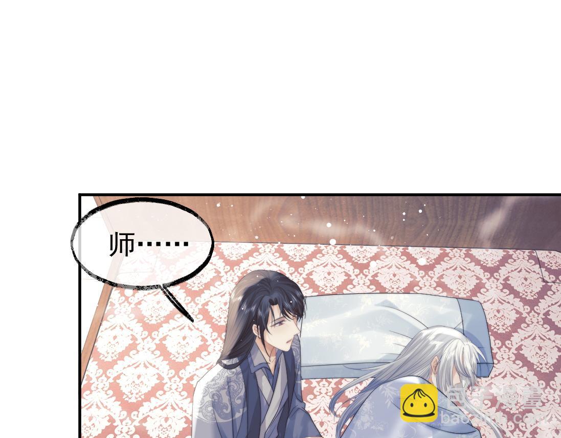 第15话 捋师尊的尾巴尖儿(1/2)-第15话