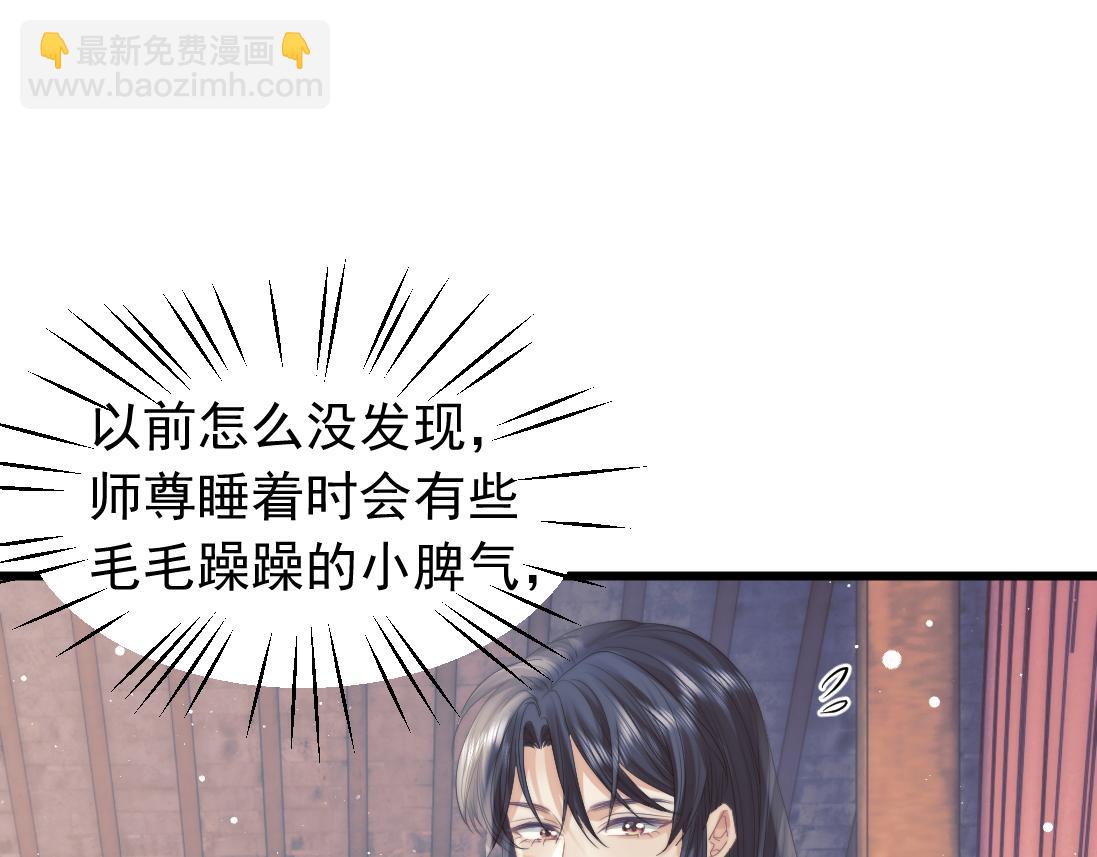 第15话 捋师尊的尾巴尖儿(1/2)-第15话