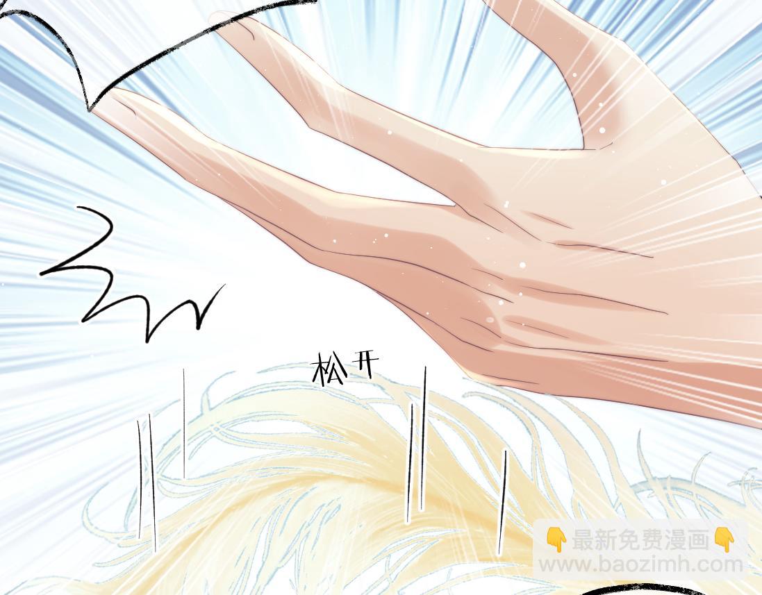第15话 捋师尊的尾巴尖儿(1/2)-第15话