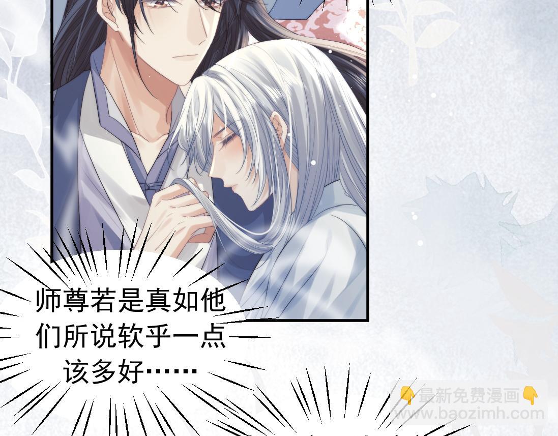 第15话 捋师尊的尾巴尖儿(1/2)-第15话