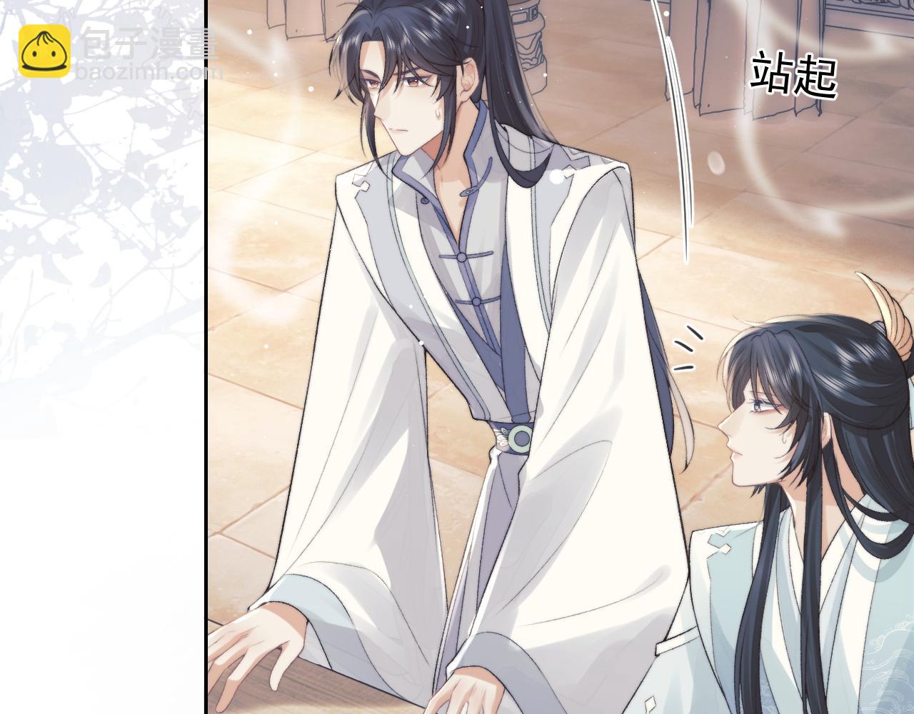 第21话 杀了师尊？！(1/3)-第21话