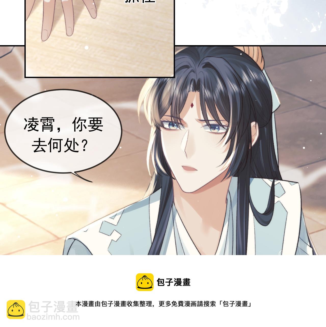 第21话 杀了师尊？！(1/3)-第21话