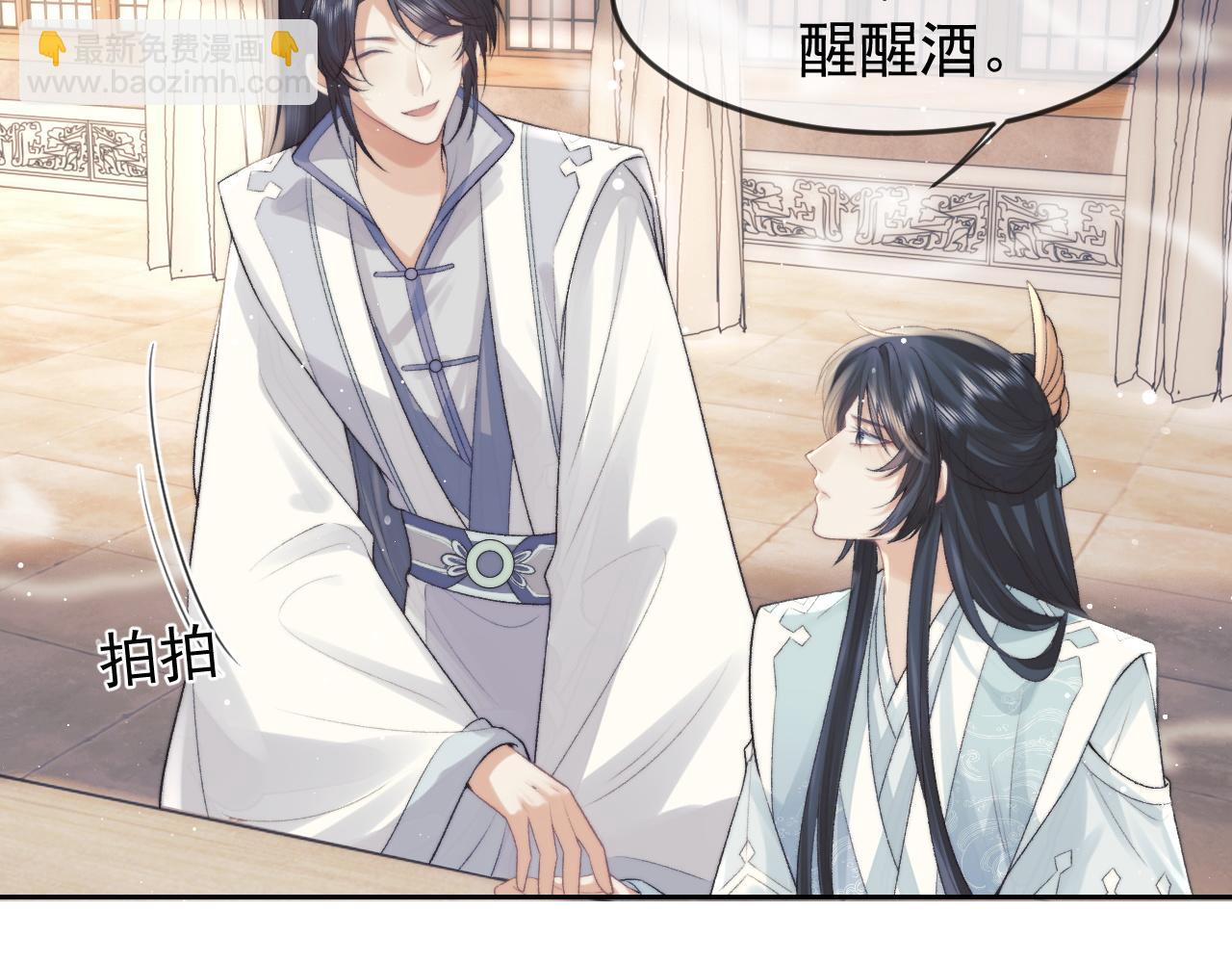 第21话 杀了师尊？！(1/3)-第21话