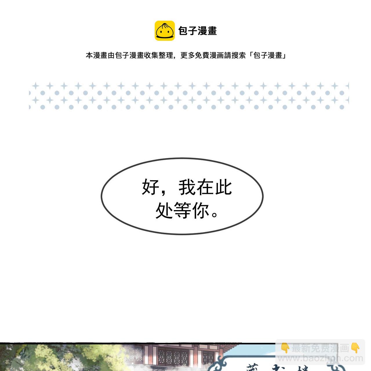 第21话 杀了师尊？！(1/3)-第21话