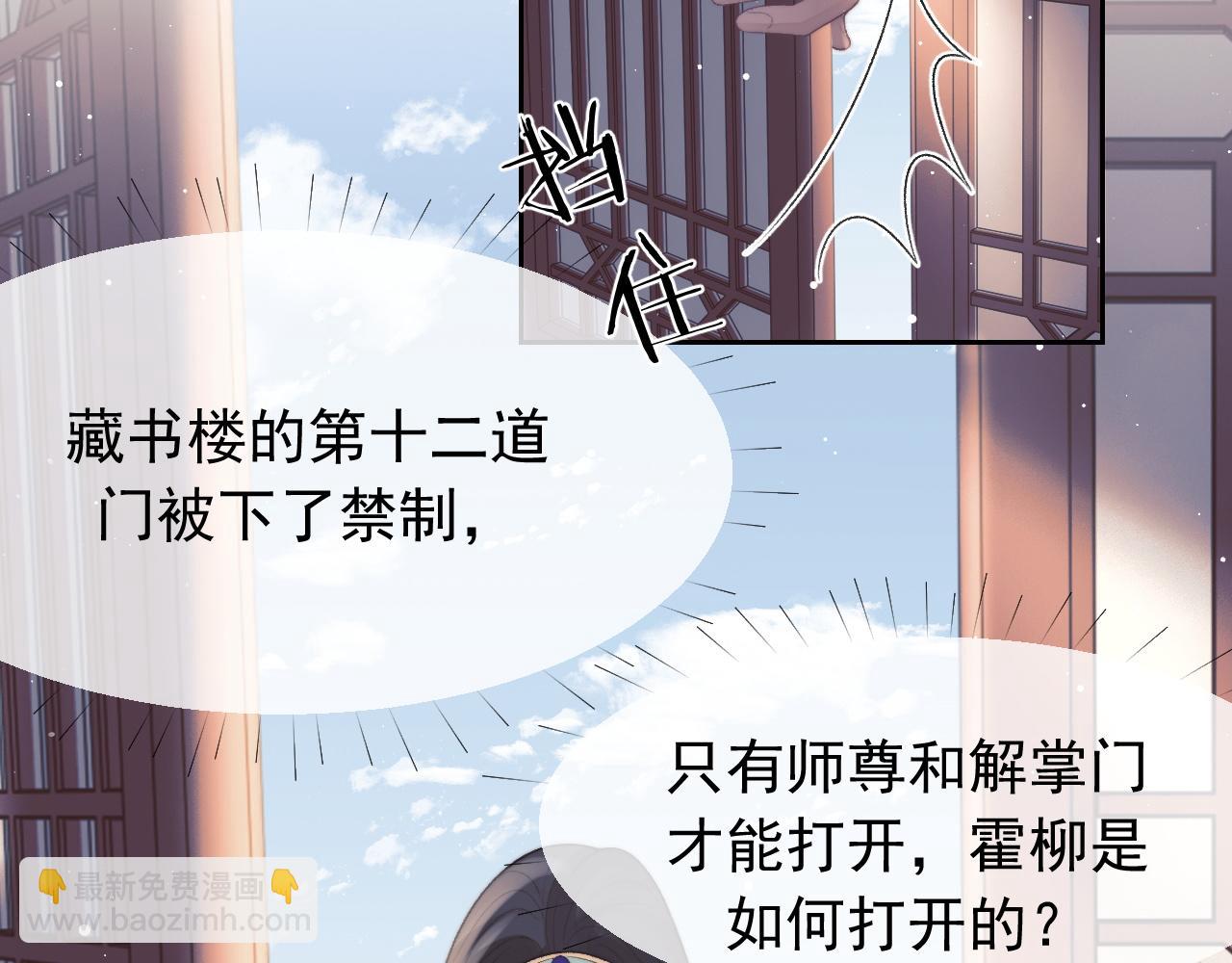 第21话 杀了师尊？！(1/3)-第21话