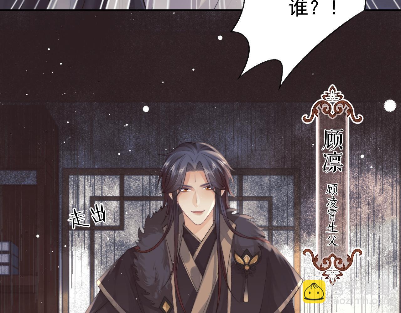 第21话 杀了师尊？！(1/3)-第21话