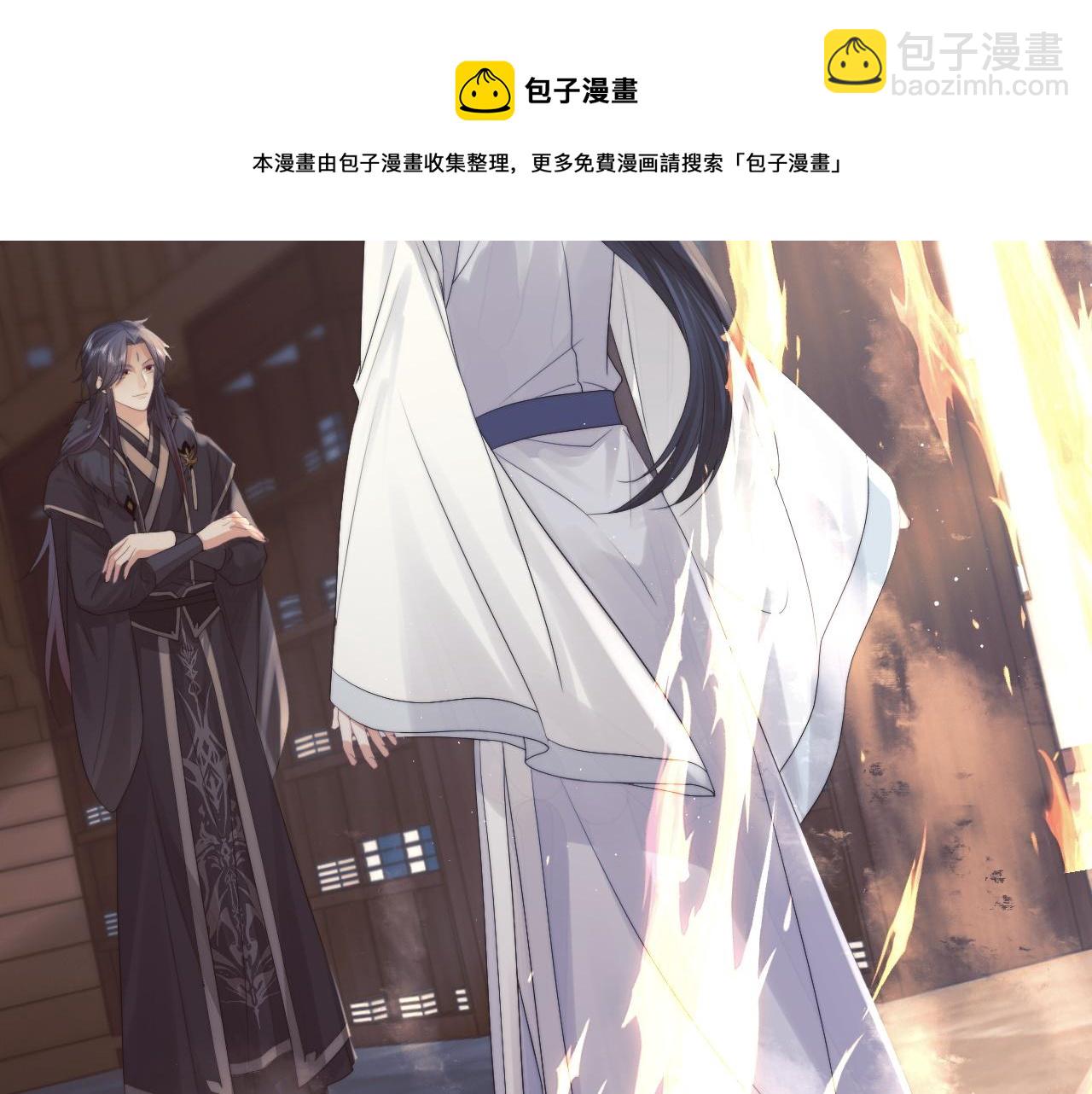 第21话 杀了师尊？！(1/3)-第21话