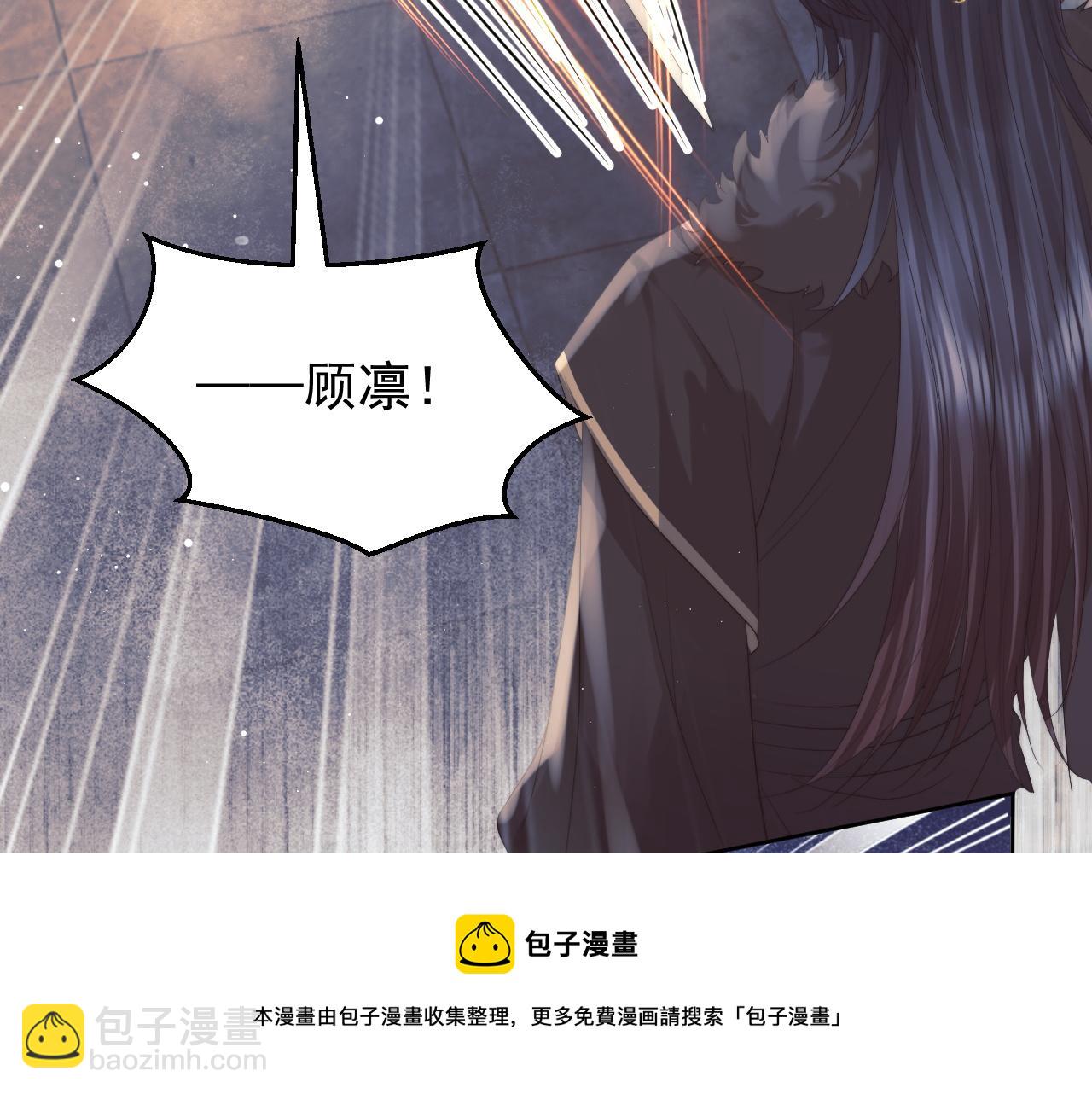 第21话 杀了师尊？！(1/3)-第21话