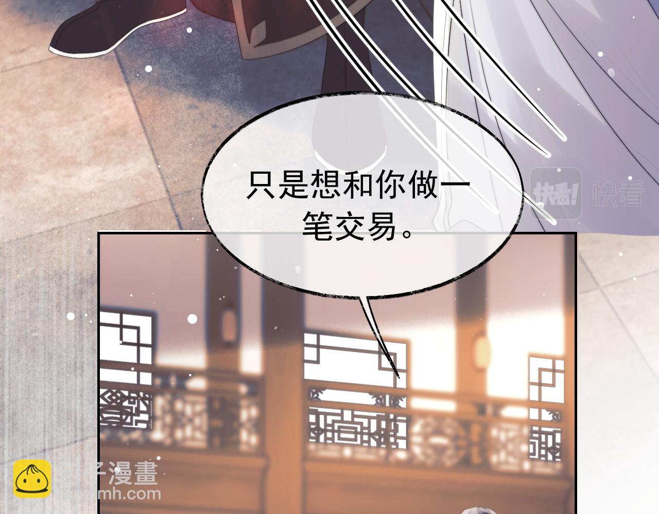 第21话 杀了师尊？！(1/3)-第21话