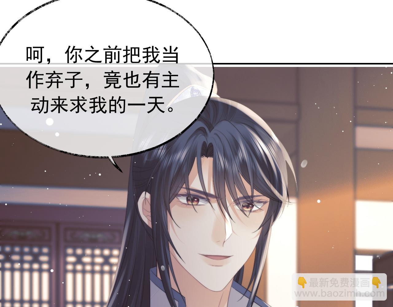 第21话 杀了师尊？！(1/3)-第21话