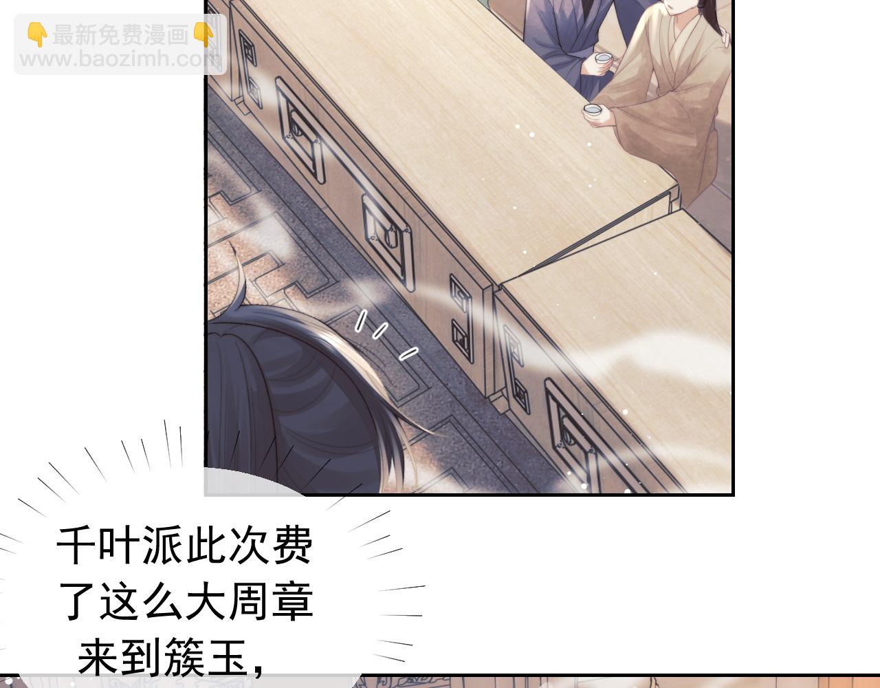 第21话 杀了师尊？！(1/3)-第21话