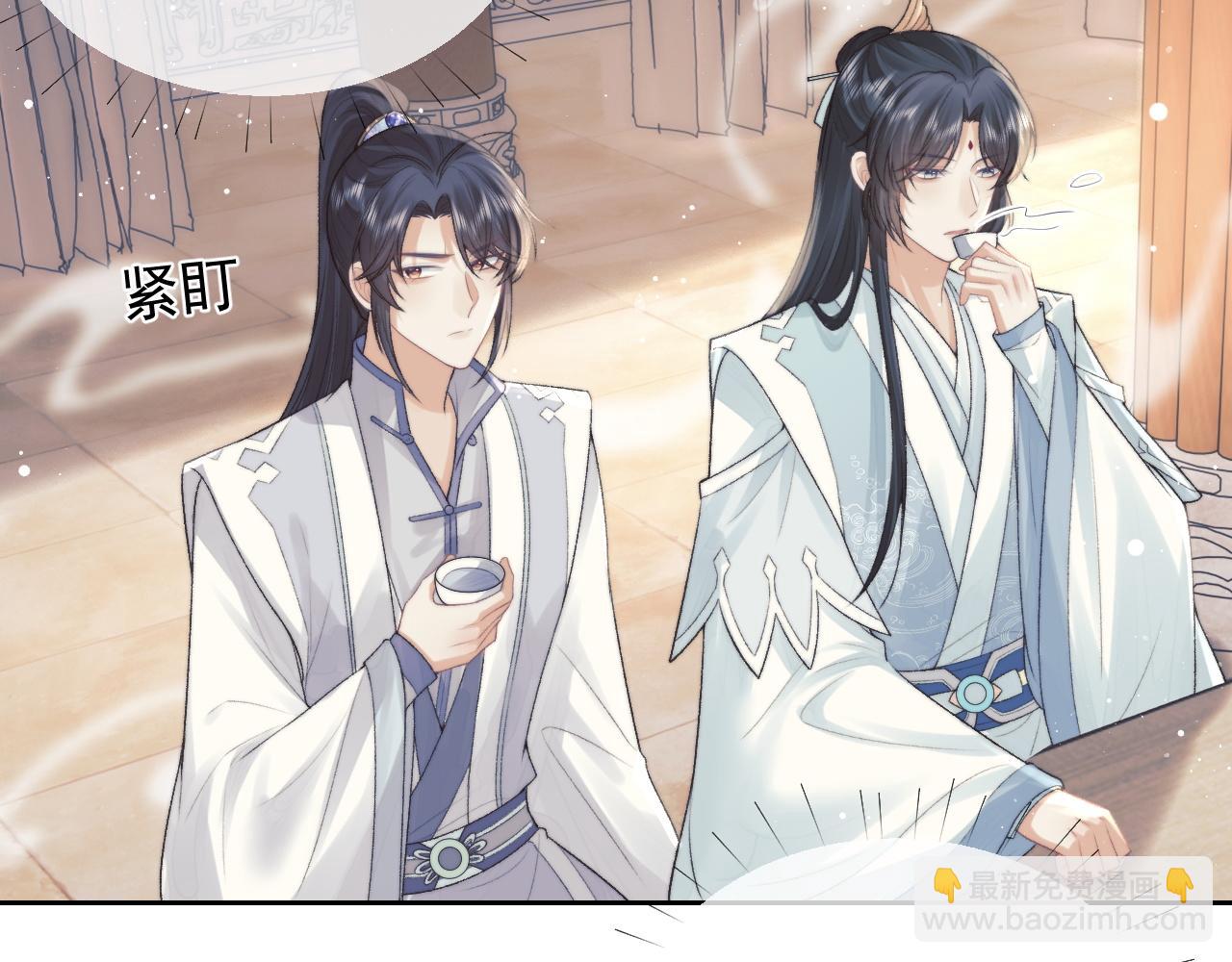 第21话 杀了师尊？！(1/3)-第21话
