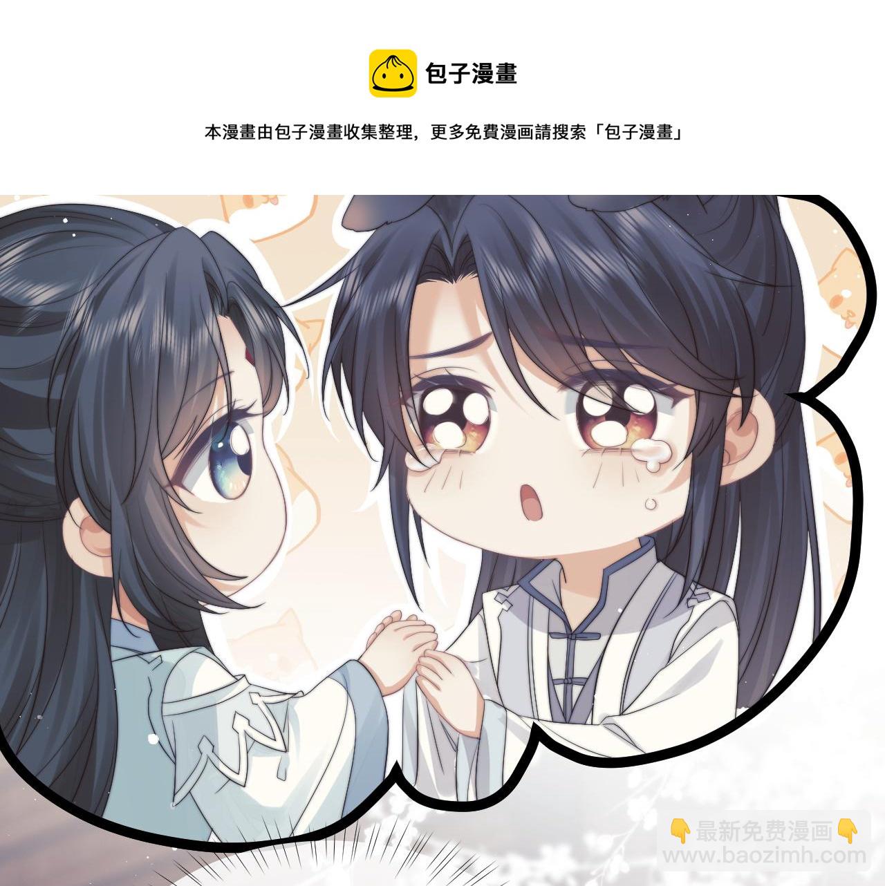 第23话 那师尊喜欢我？(1/2)-第23话
