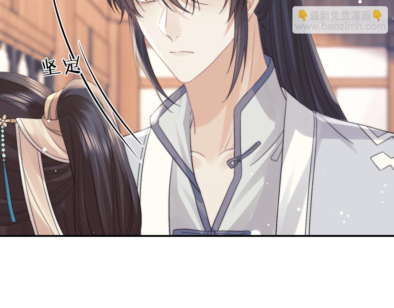 第23话 那师尊喜欢我？(1/2)-第23话