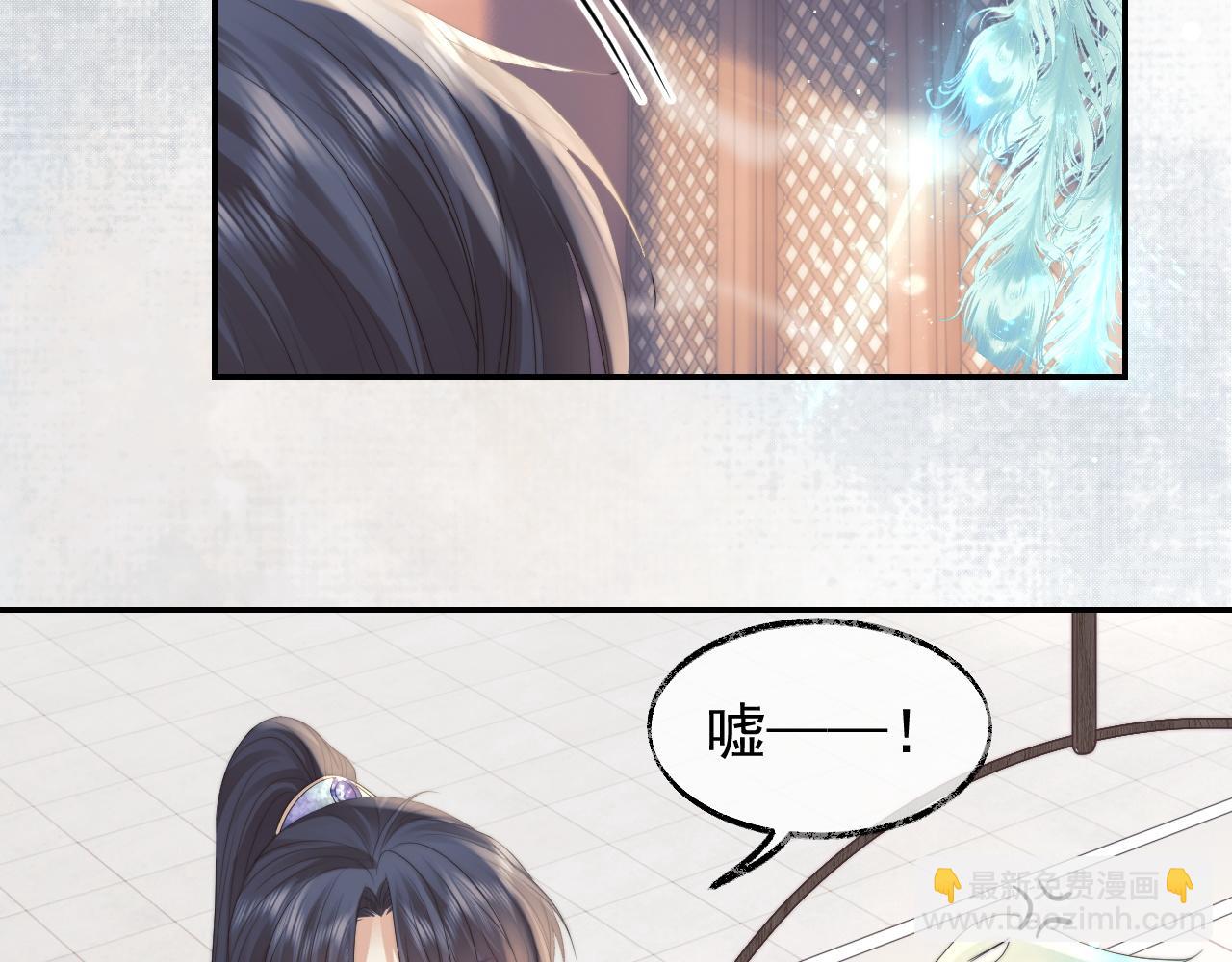 第23话 那师尊喜欢我？(1/2)-第23话
