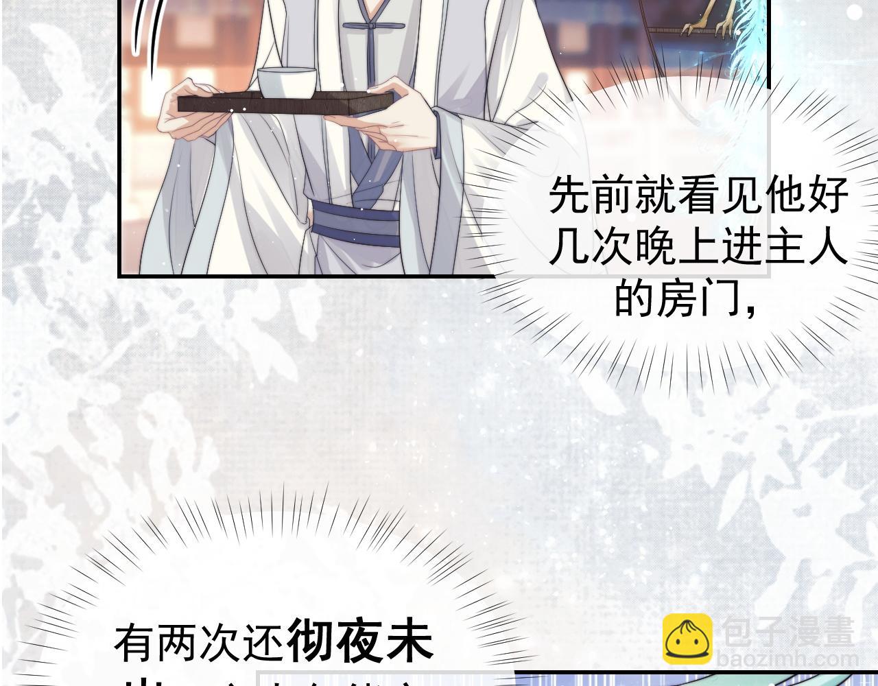 第23话 那师尊喜欢我？(1/2)-第23话