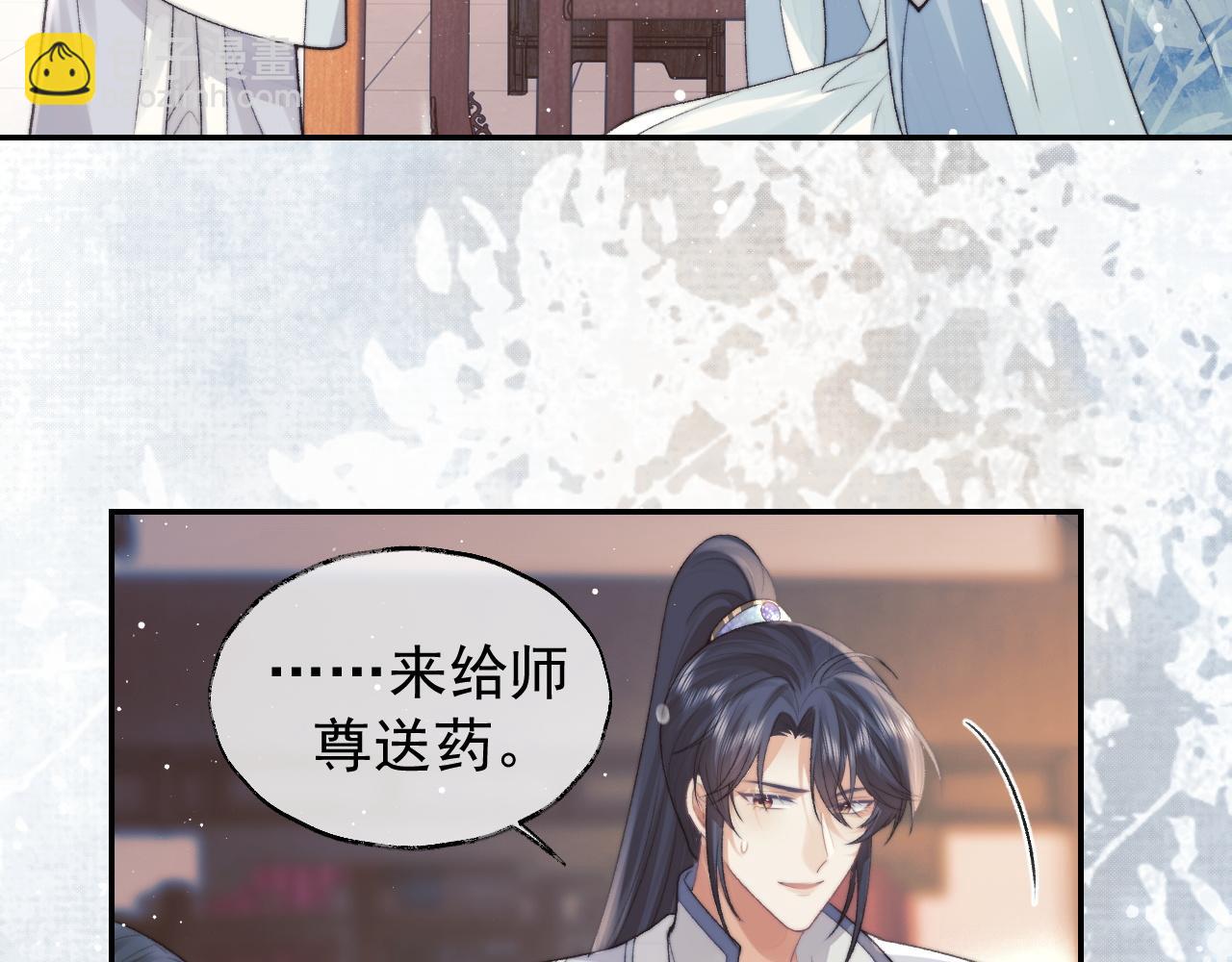 第23话 那师尊喜欢我？(1/2)-第23话