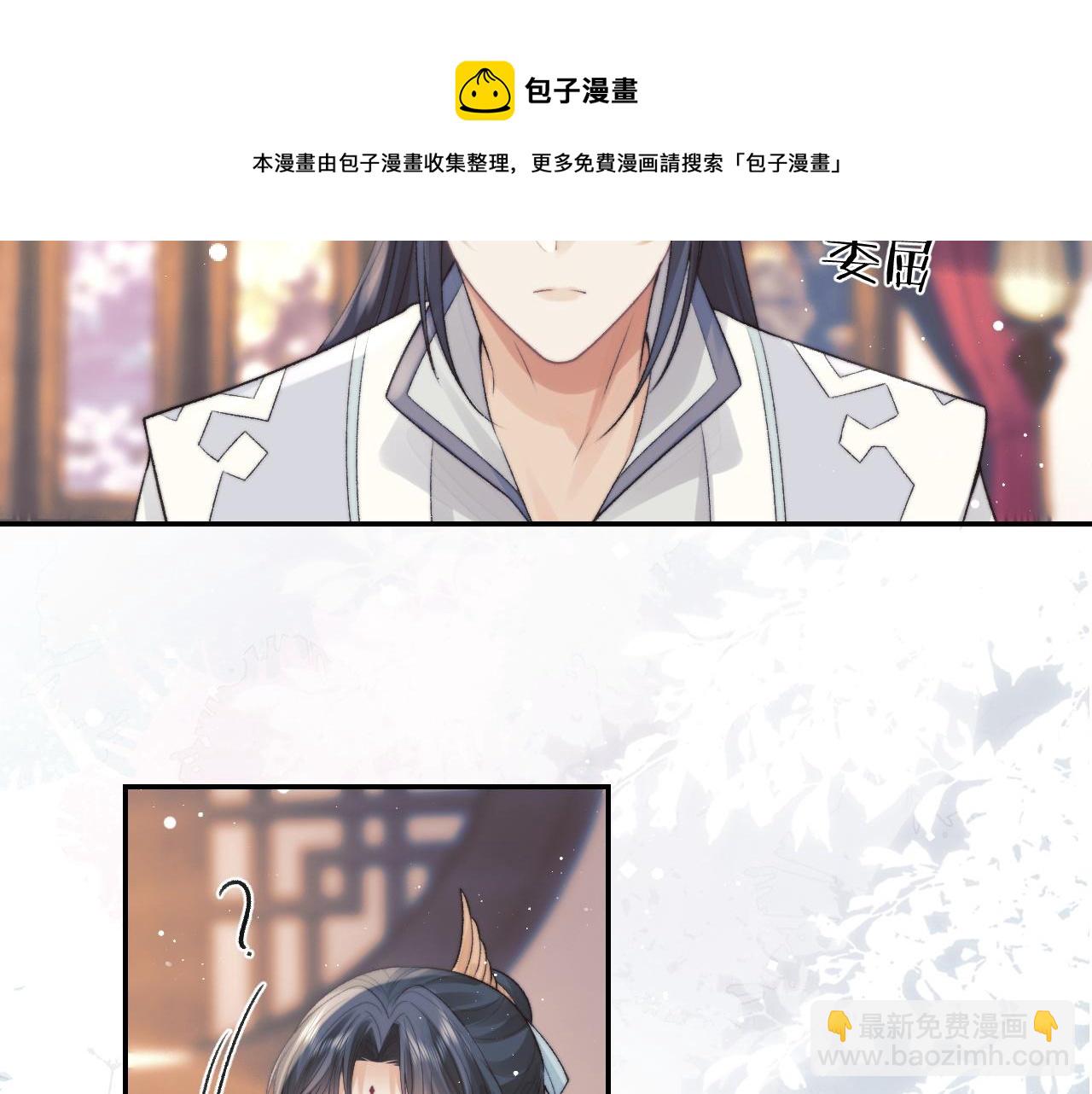 第23话 那师尊喜欢我？(1/2)-第23话