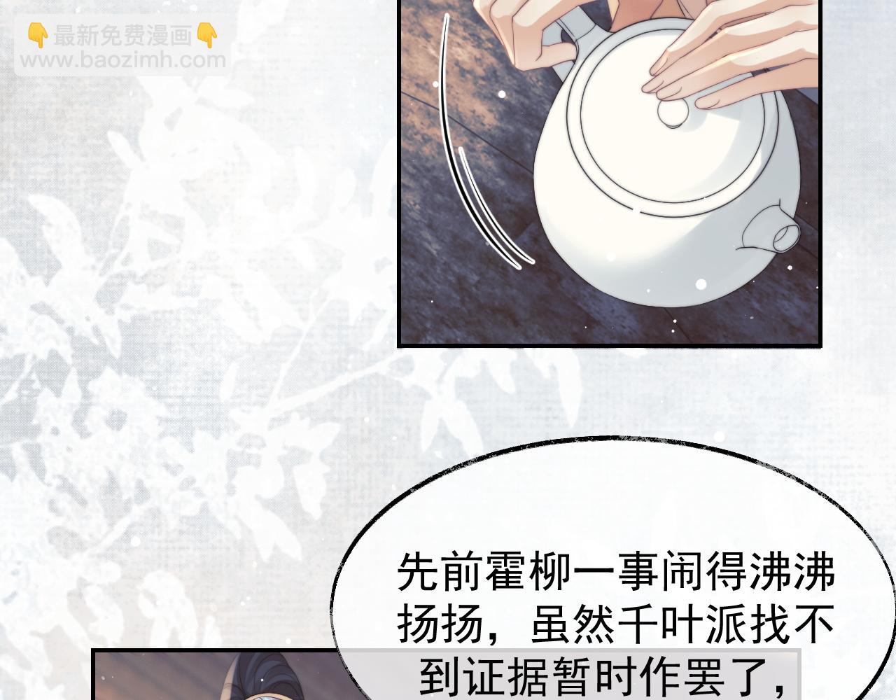 第23话 那师尊喜欢我？(1/2)-第23话