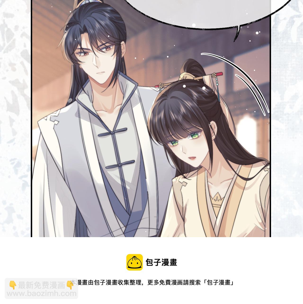 第23话 那师尊喜欢我？(1/2)-第23话