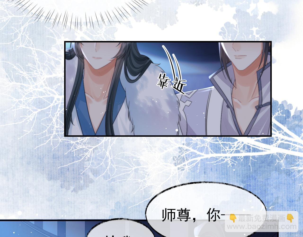 第25话 师尊，我们试试吧？(1/2)-第25话