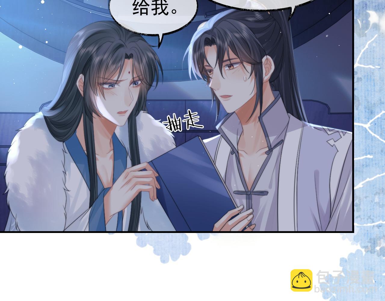 第25话 师尊，我们试试吧？(1/2)-第25话