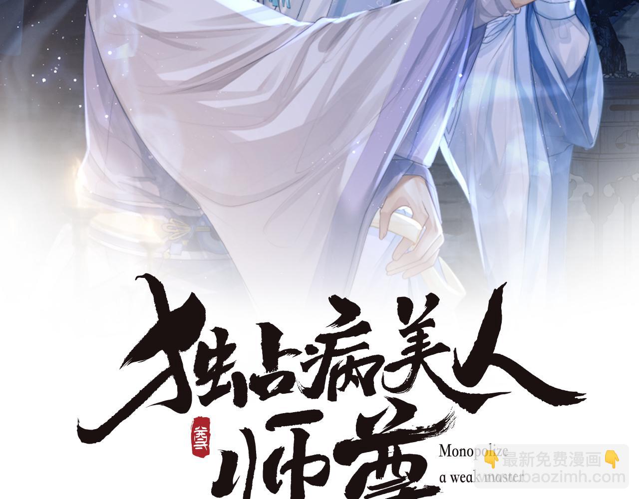 第25话 师尊，我们试试吧？(1/2)-第25话