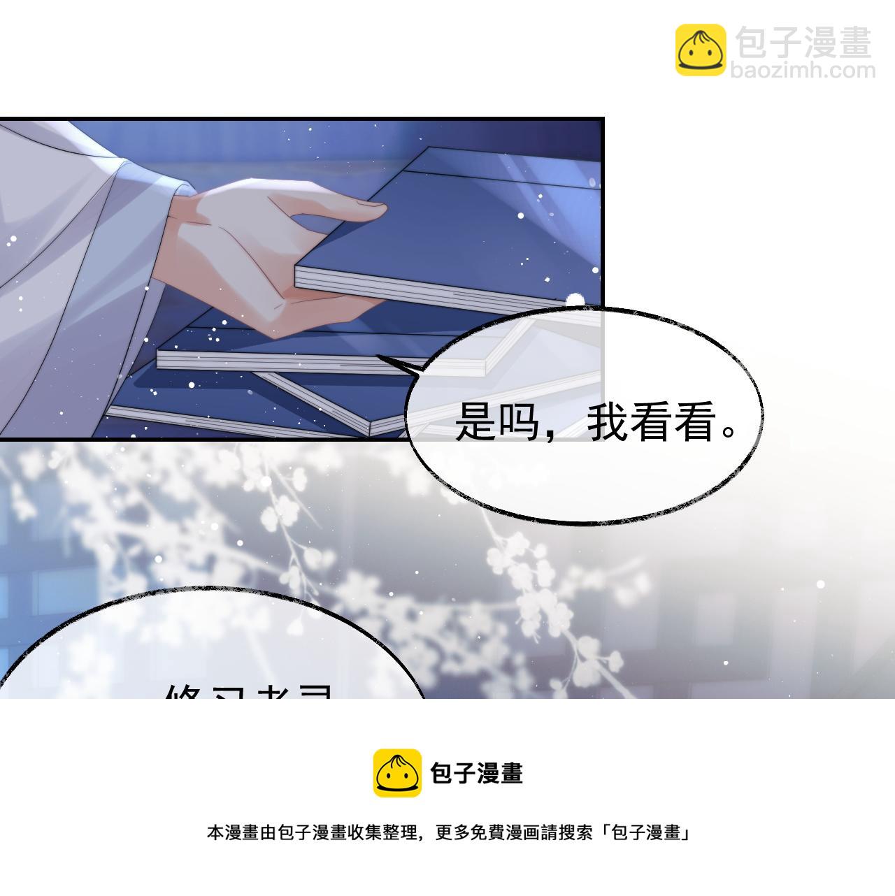 第25话 师尊，我们试试吧？(1/2)-第25话