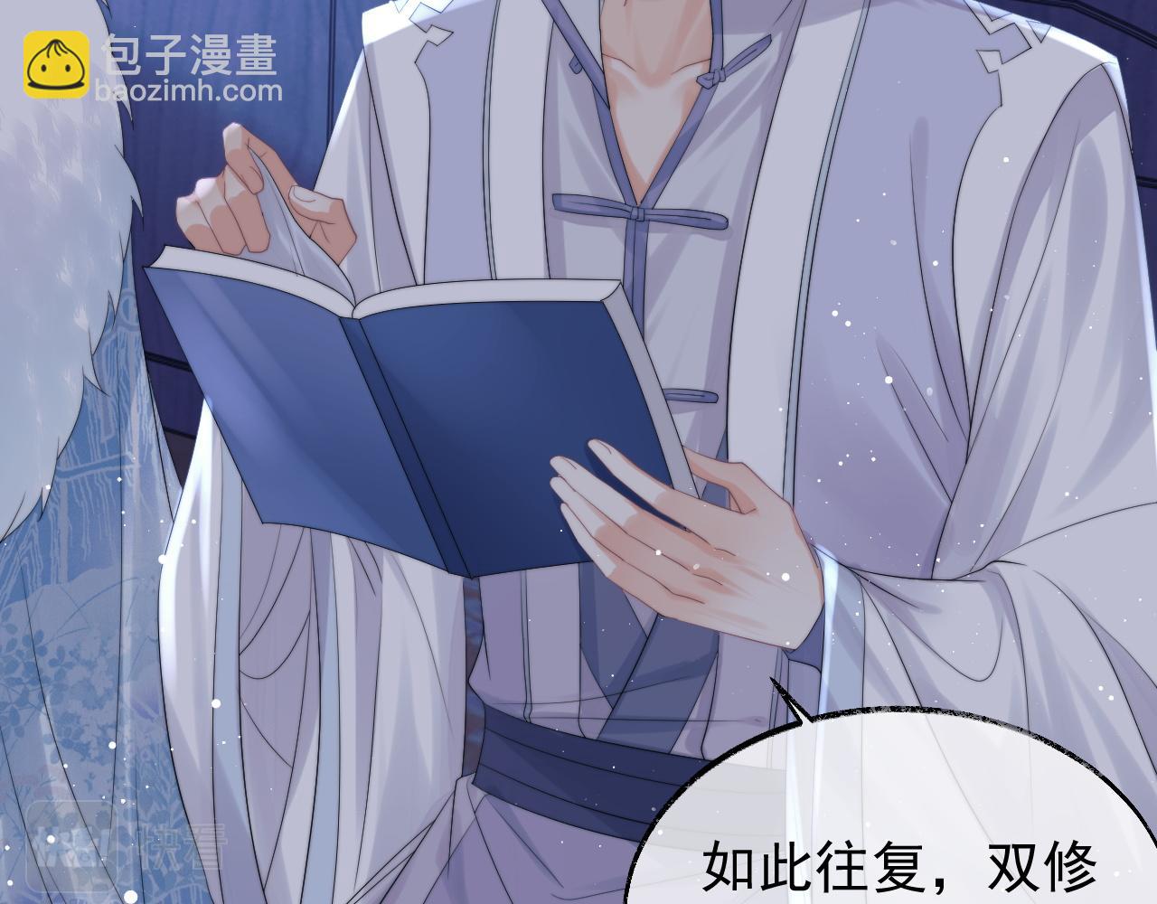第25话 师尊，我们试试吧？(1/2)-第25话