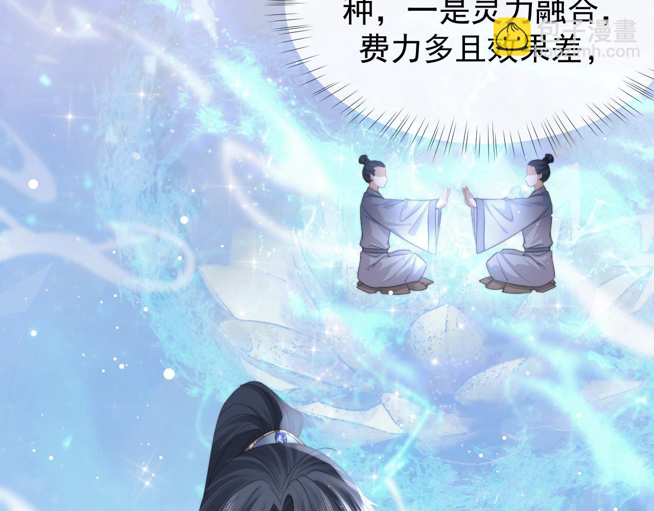 第25话 师尊，我们试试吧？(1/2)-第25话