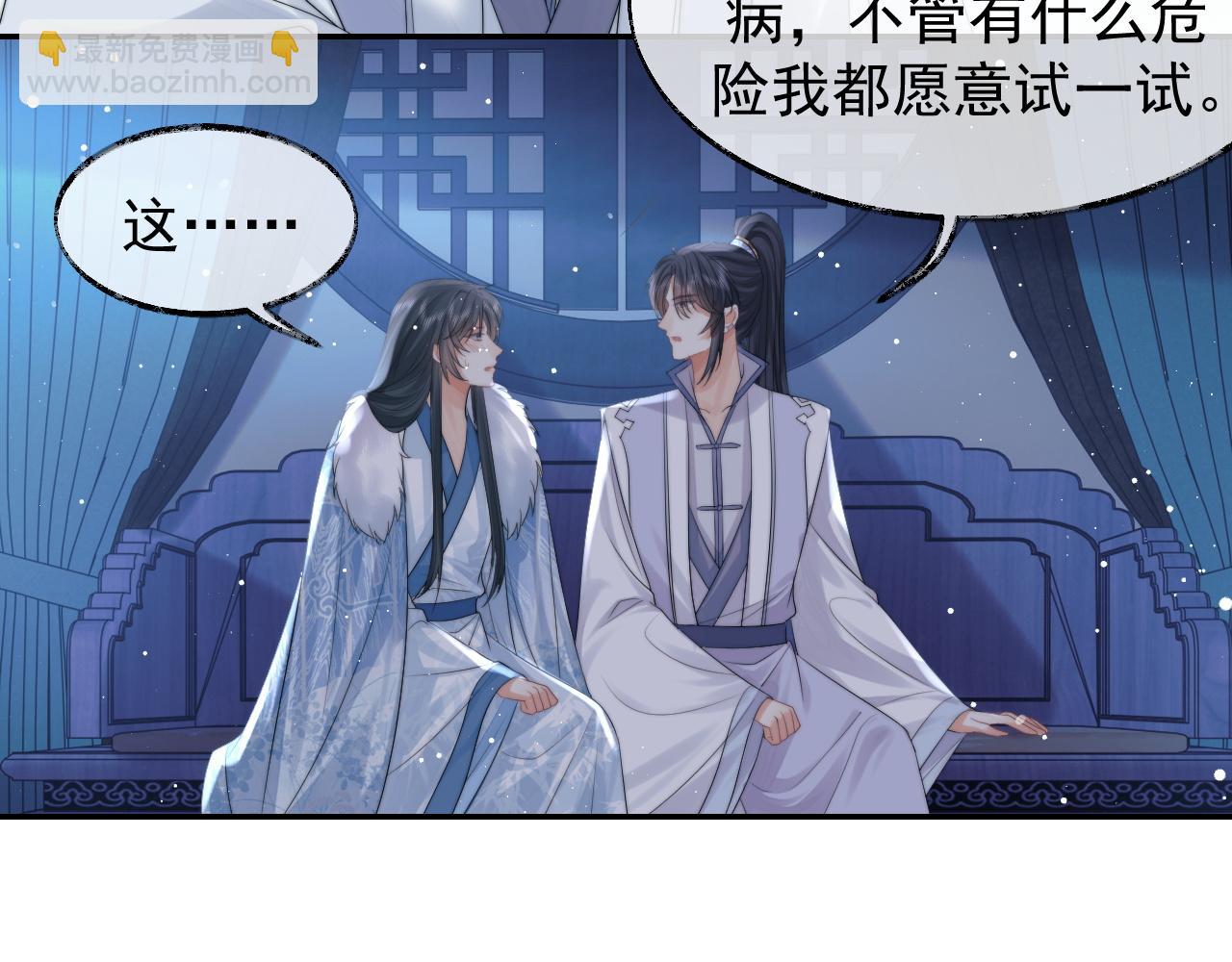 第25话 师尊，我们试试吧？(1/2)-第25话