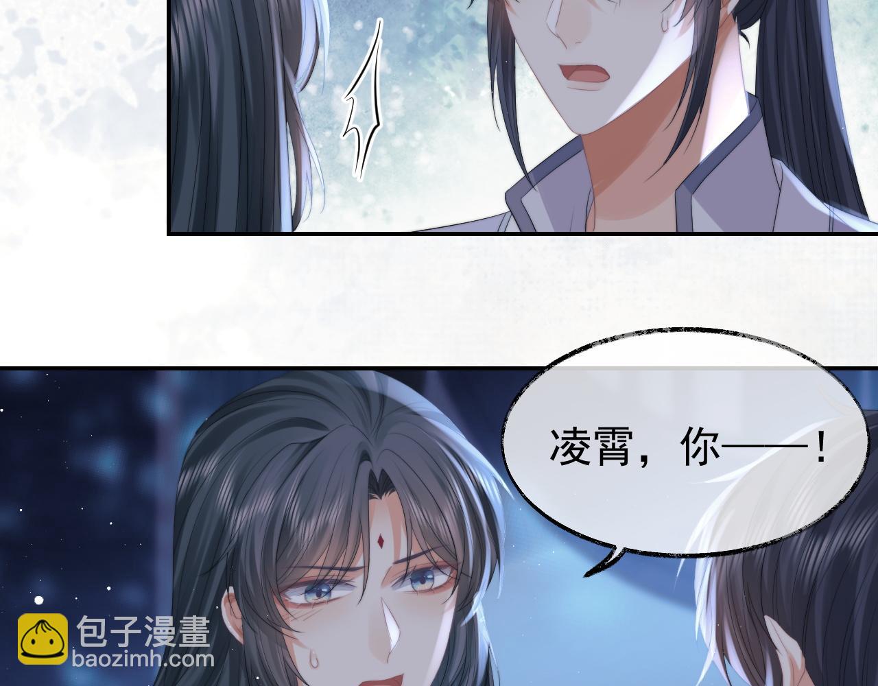 第25话 师尊，我们试试吧？(1/2)-第25话
