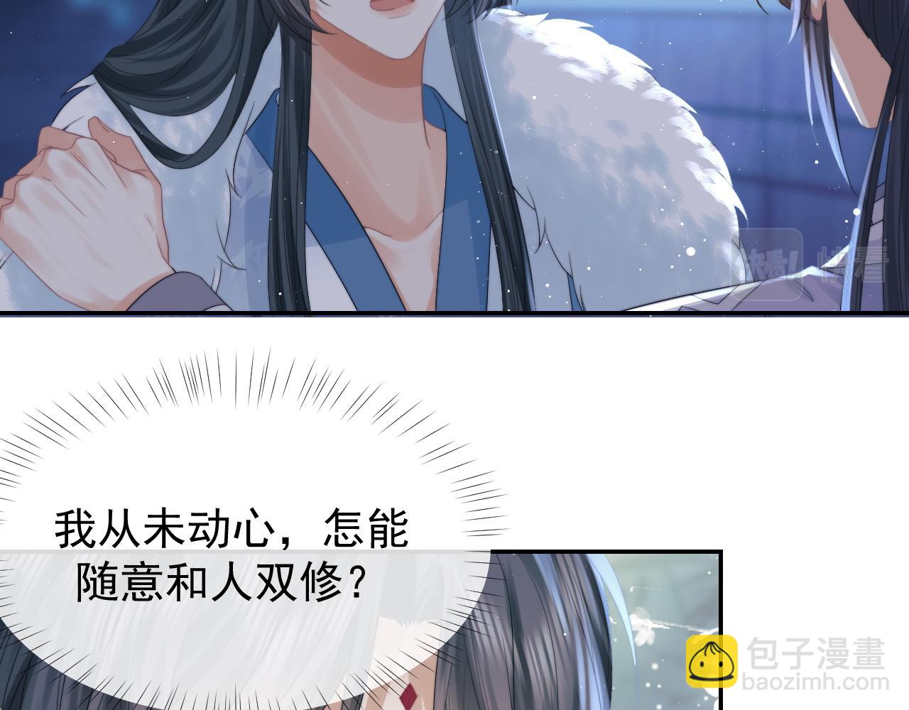 第25话 师尊，我们试试吧？(1/2)-第25话