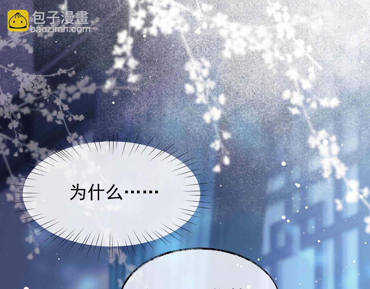 第25话 师尊，我们试试吧？(1/2)-第25话