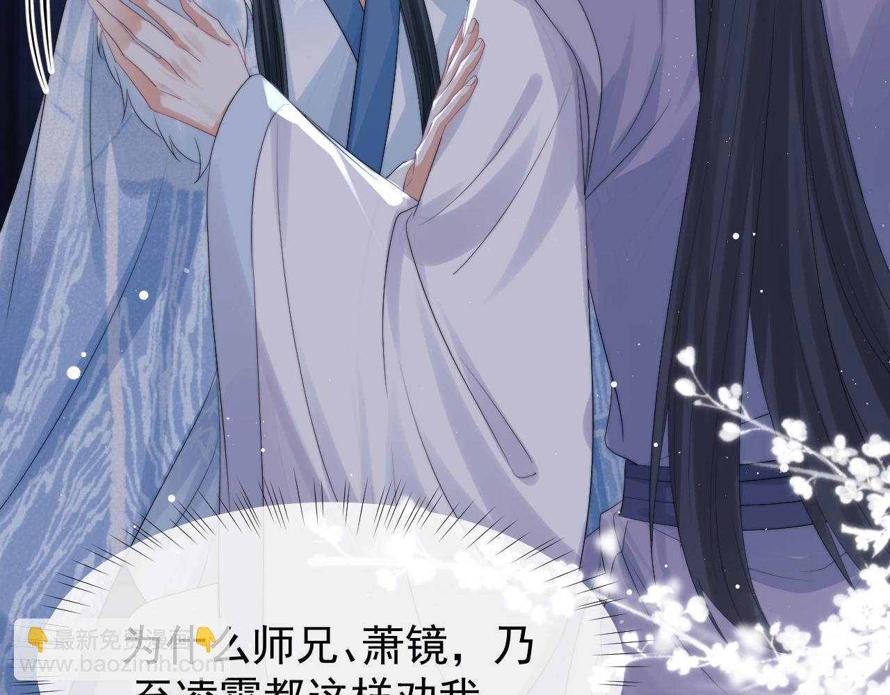 第25话 师尊，我们试试吧？(1/2)-第25话