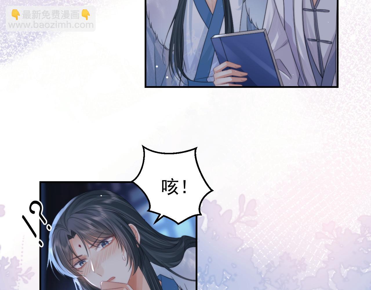 第25话 师尊，我们试试吧？(1/2)-第25话