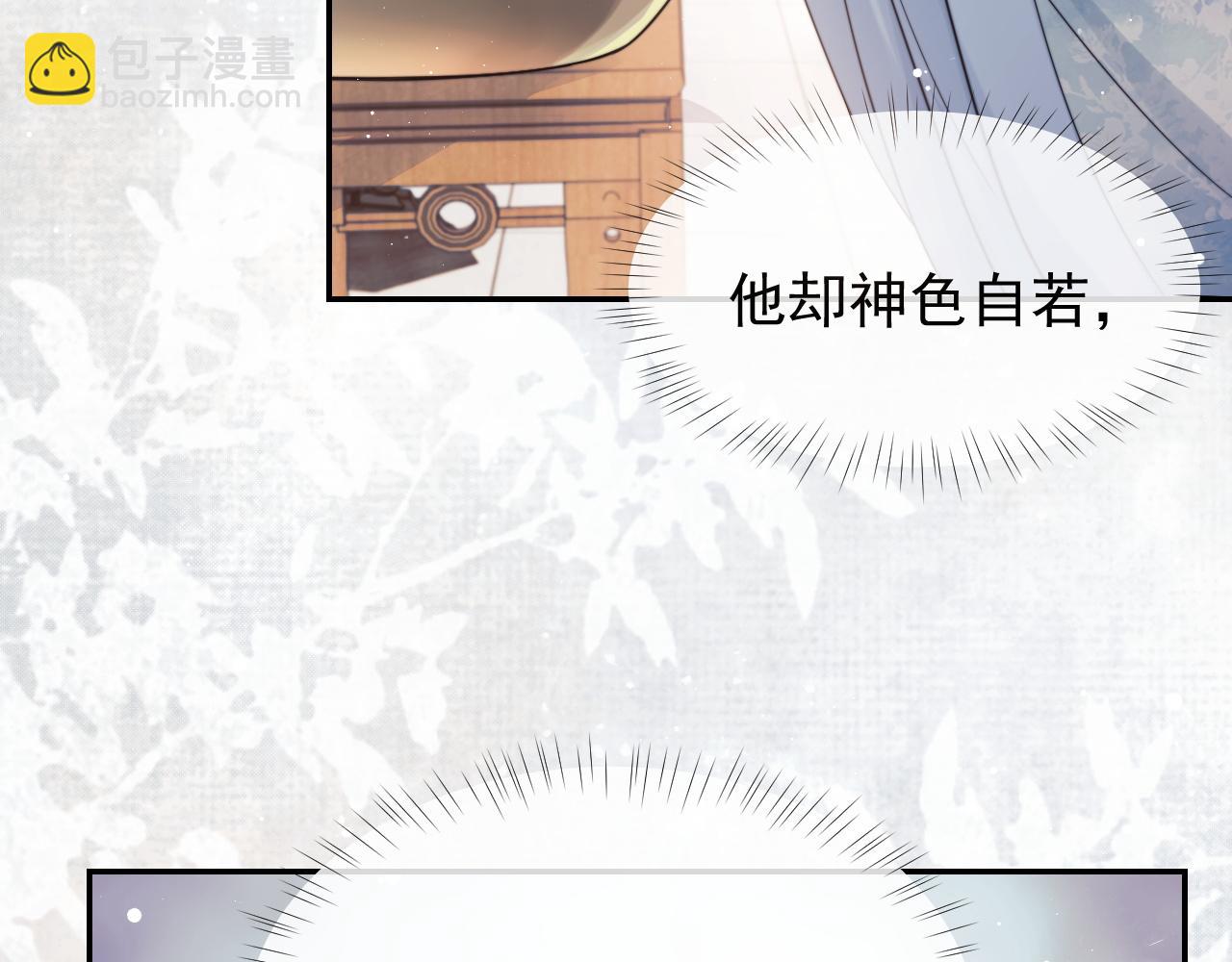 第27话 我们的关系是&hellip;&hellip;？(1/2)-第27话