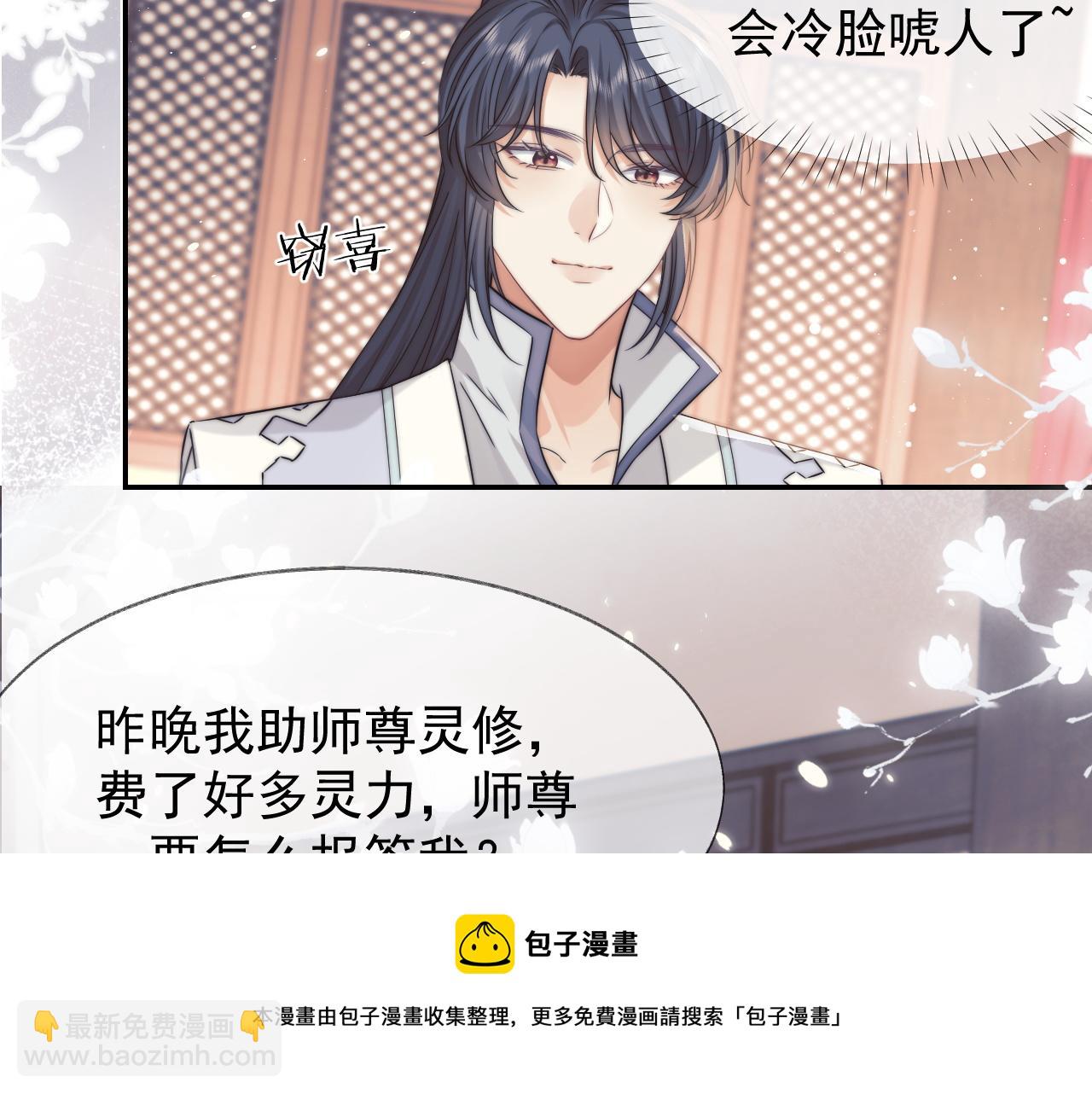 第27话 我们的关系是&hellip;&hellip;？(1/2)-第27话