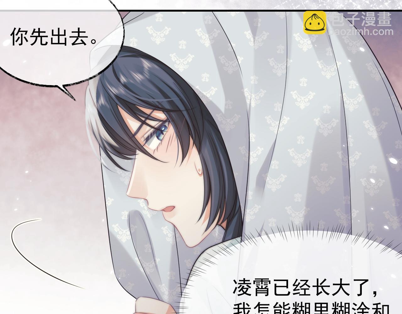 第27话 我们的关系是&hellip;&hellip;？(1/2)-第27话
