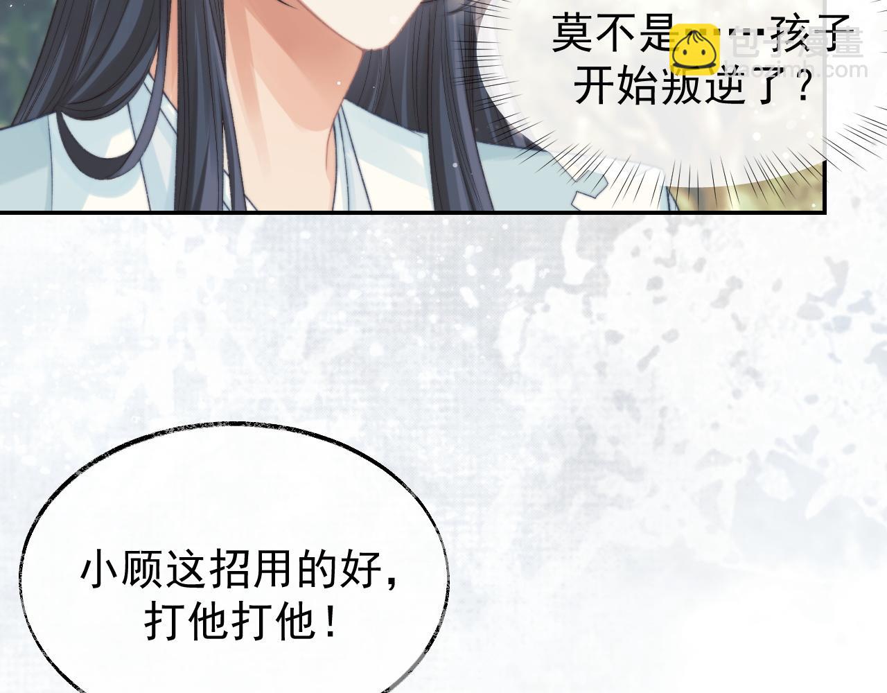 第29话 崽崽入魔了？！(1/3)-第29话