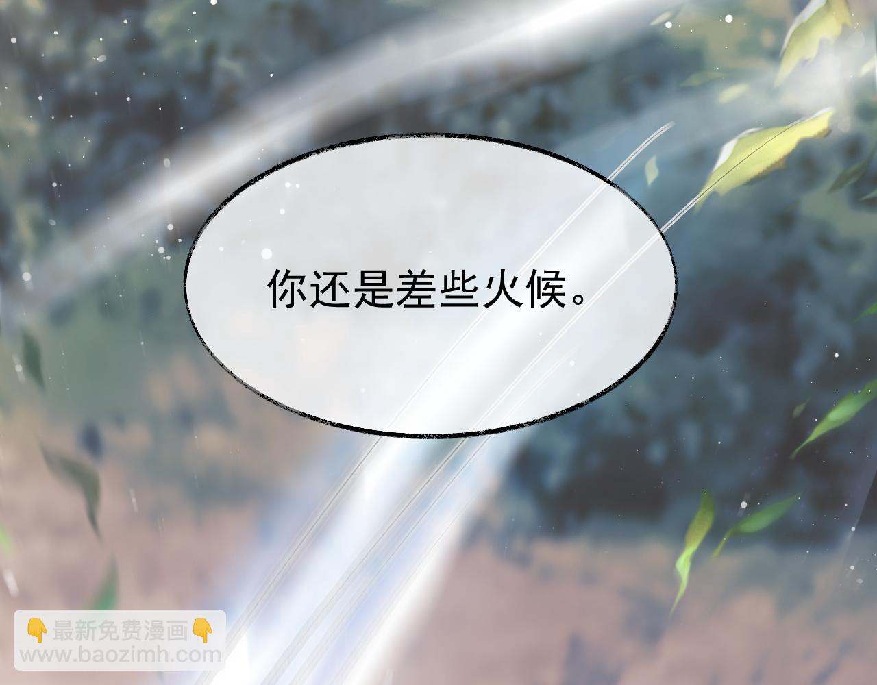 第29话 崽崽入魔了？！(1/3)-第29话