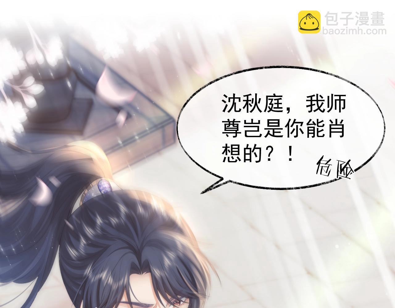 第29话 崽崽入魔了？！(1/3)-第29话