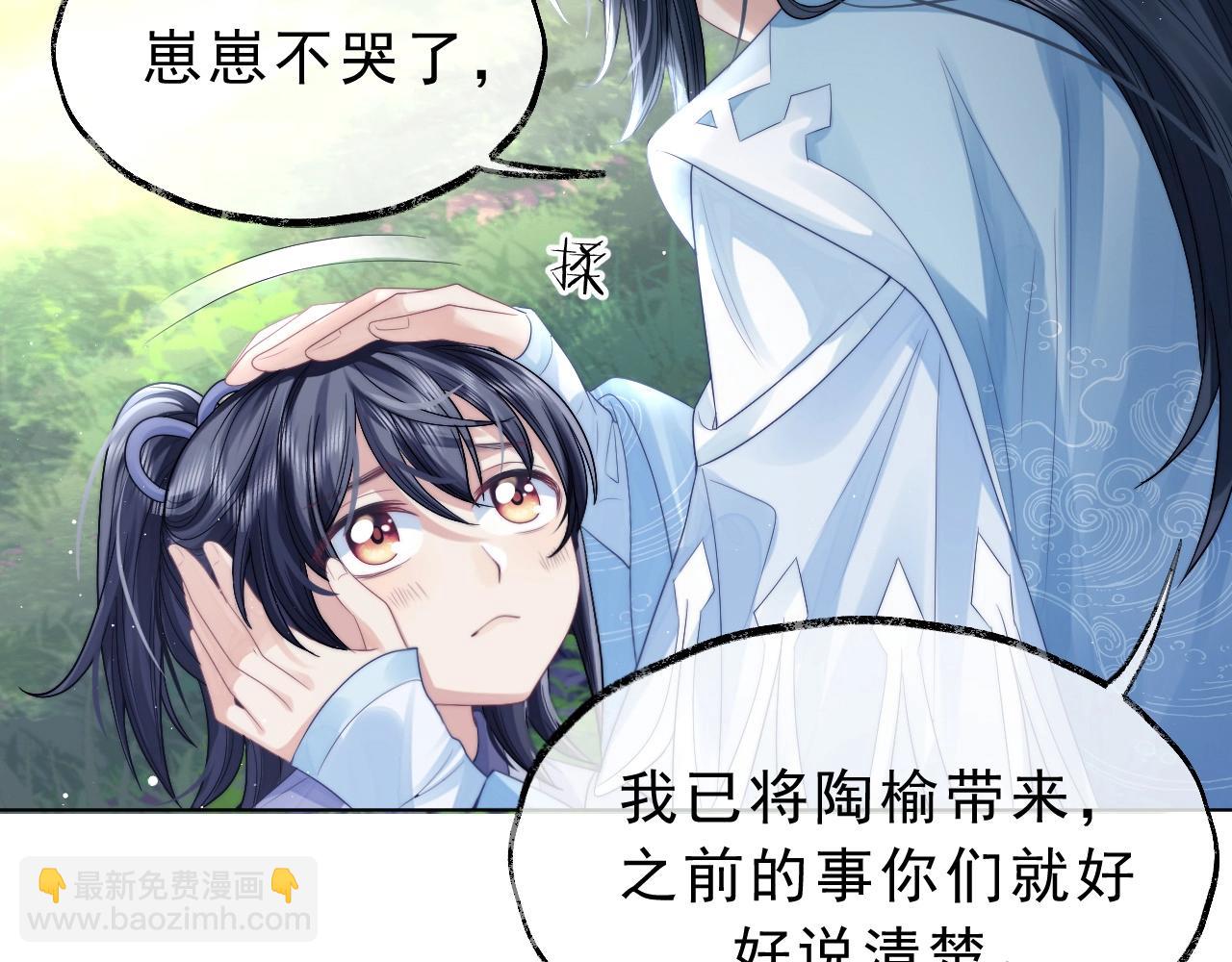 第3话 让你看看我配不配！(1/2)-第3话