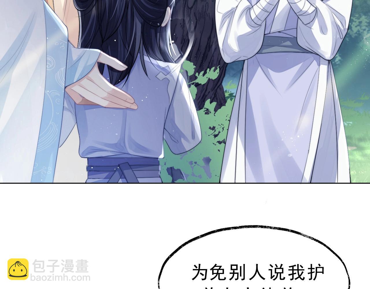 第3话 让你看看我配不配！(1/2)-第3话