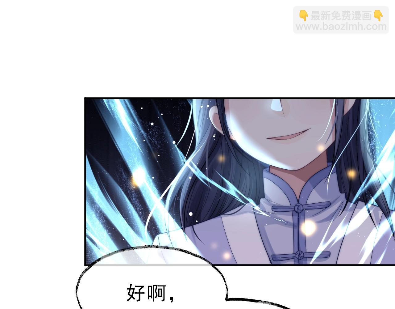 第3话 让你看看我配不配！(1/2)-第3话