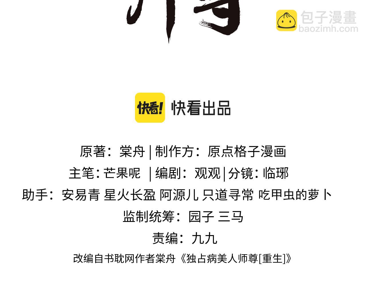 第31话 欲求翻涌(1/3)-第31话